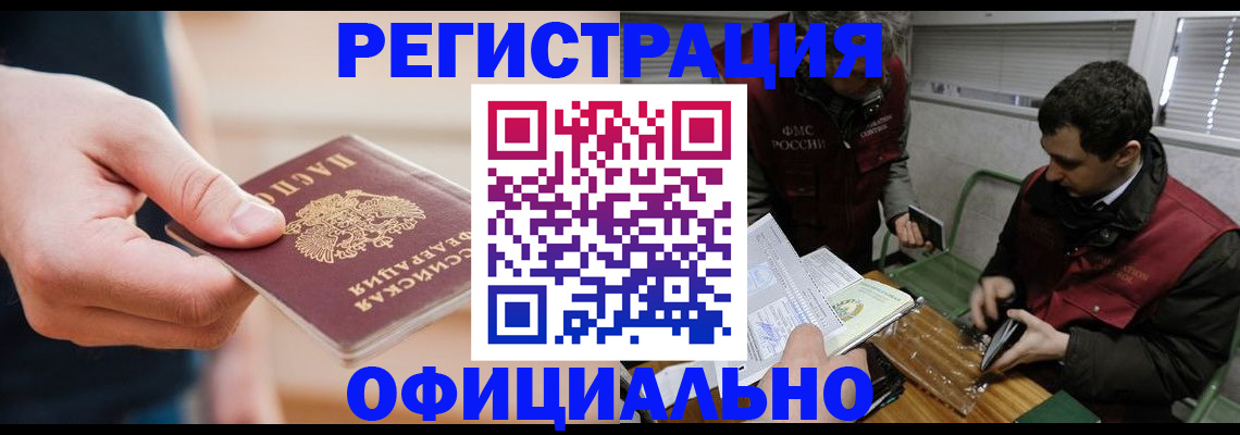 прописка паспорт в Кировской области