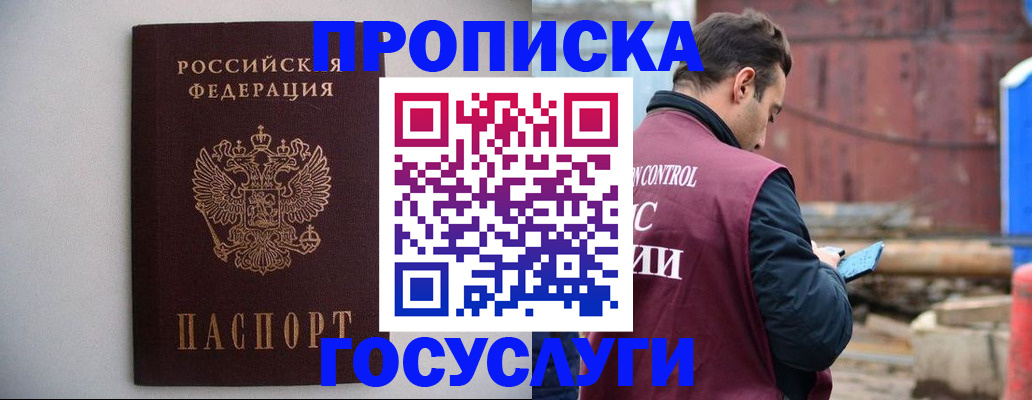 временная регистрация законно в Кировской области