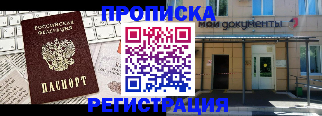 где прописаться в Кировской области