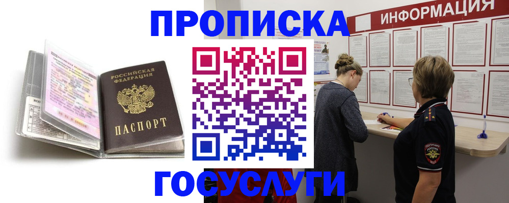 временная регистрация надежно в Кировской области