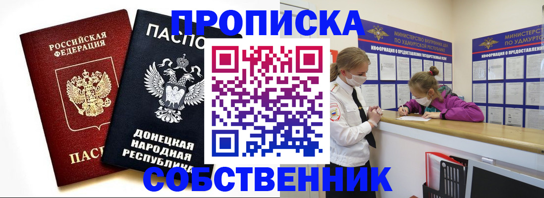 где прописаться в Кировской области