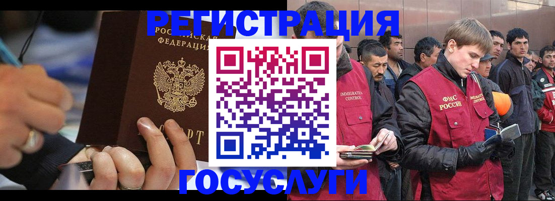временная регистрация госуслуги в Кировской области