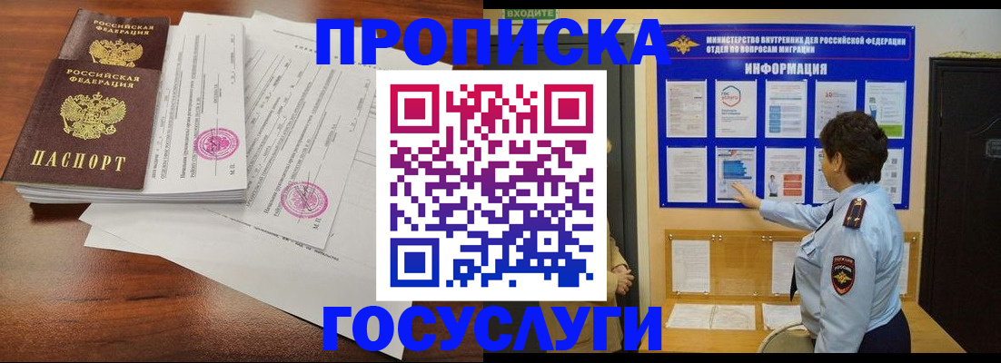 временная регистрация поиск в Кировской области